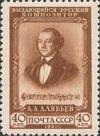 Colnect-193-042-Alexander-A-Alyabyev-1787-1851-Russian-composer.jpg