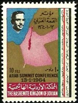 Colnect-2616-849-Arab-Summit-Conference.jpg