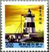Colnect-1088-329-Fukwei-Chiao-Lighthouse-Shimen.jpg