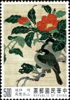 Colnect-4905-141-Two-Birds-Perched-on-a-Red-Camellia-Branch.jpg