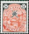 Colnect-1890-628-Sultan-s-Crest-and-Muscat-Harbour.jpg