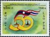 Colnect-2259-535-Diplomatic-Relations-with-Thailand.jpg