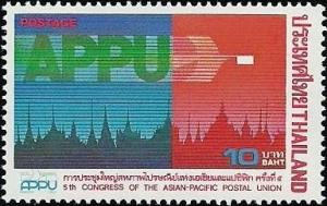 Colnect-3880-269-Asian-Pacific-Postal-Union-5th-congress.jpg