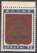Colnect-1819-616-Red-Overprint--quot--Epsilon--Lambda--Lambda--Eta--Nu--Iota--Kappa--Eta---Delta--Iota--Omicron--Iota--Kappa--Eta--Sigma--Iota--Sigma--quot--Hellenic-Administration.jpg