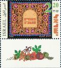 Colnect-2637-191-Text-surrounded-by-ornate-floral-pattern.jpg