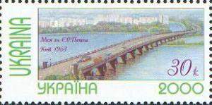 Colnect-599-928-Bridge-of-Paton-Kyiv.jpg