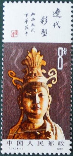 Colnect-3928-198-Bodhisattva-ab-1040.jpg