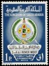 Colnect-2699-837-Emblem-of-Saudi-Arabian-Scout-Association.jpg