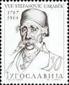 Colnect-4563-110-Vuk-Stefanovic-Karadzic-1787-1864-writer-and-linguist.jpg