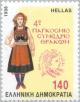 Colnect-180-765-4th-World-Congress-of-Thracians.jpg