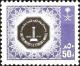 Colnect-5531-787-King-Fahd-Petroleum-and-Minerals.jpg