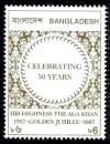 Colnect-1762-800-Text--Celebrating-50-Years--In-circle-denomination-in-white.jpg