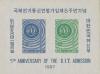 Colnect-1938-781-5-years-member-in-ITU.jpg