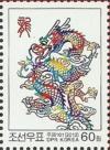 Colnect-2942-748-Year-of-the-Dragon.jpg