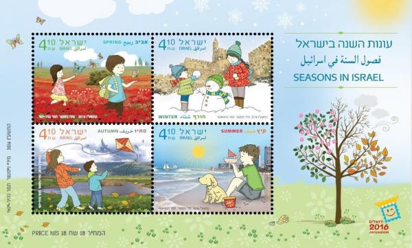 Colnect-3564-013-Seasons-in-Israel.jpg
