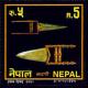 Colnect-1105-046-Traditional-Weapons--Carved-stone-daggers.jpg