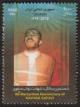 Colnect-4423-578-60th-Anniversary-of-Death-of-Navvab-Safavi-anti-Pahlavist.jpg