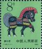 Colnect-5677-989-Year-Of-The-Horse.jpg