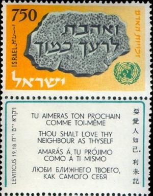 Colnect-2589-554-Universal-Declaration-of-Human-Rights.jpg