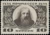 Colnect-456-885-Dmitry-I-Mendeleev-1834-1907-Russian-chemist.jpg