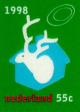 Colnect-180-724-Deer-inside-house.jpg