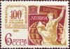 Colnect-4593-064-UNESCO-Lenin-Centenary-Symposium.jpg