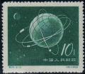 China_Sputnik_10fen_stamp_in_1958.jpg