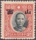 Colnect-3256-218-Sun-Yat-sen-with-Shansi-overprint.jpg