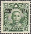 Colnect-3256-222-Sun-Yat-sen-with-Shansi-overprint.jpg