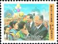 Colnect-4906-471-President-and-Vice-President.jpg