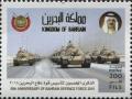 Colnect-5090-341-Bahrain-Defence-Force-50th-Anniversary.jpg