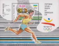 Colnect-4204-965-Ukrainian-sportsmen---winners-of-XXV-Olympic-Games.jpg
