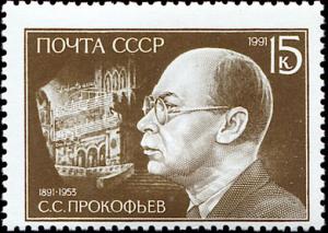 Colnect-4842-872-Birth-Centenary-of-Sergei-Prokofiev.jpg
