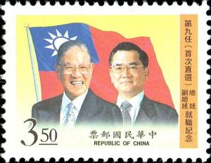 Colnect-4869-982-President-and-Vice-President.jpg