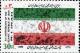 Colnect-815-766-Flag-of-the-Islamic-Republic-of-Iran-in-front-of-a-crowd.jpg