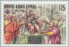 Colnect-175-281-EUROPA-CEPT-1982---Conversion-of-Sergios-Pavlos-to-Christian.jpg