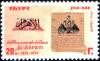 Colnect-3281-294-The-100th-Anniversary-of-Newspaper--Al-Ahram-.jpg