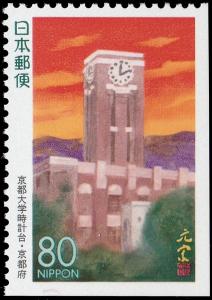 Colnect-3001-139-100th-Anniversary-of-Kyoto-University.jpg