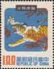 Colnect-3009-413--Yang-Hsiang-rescue-his-father-from-a-tiger.jpg