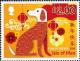 Colnect-4739-446-Chinese-Year-of-the-Dog.jpg