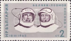 Colnect-3184-535-Cosmonaut-P-Beljajew-and-A-Leonow-in-front-of-Globe.jpg