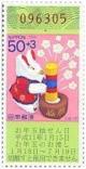 Colnect-818-055-New-years-Rabbit.jpg