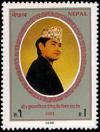 Colnect-1105-090-Investiture-of-Crown-Prince-Dipendra.jpg