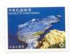 Colnect-1836-714-Little-Taiwan-Qimei-Islet.jpg