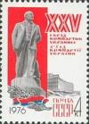 Colnect-194-679-25th-Ukraine-Communist-Party-Congress.jpg