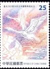 Colnect-2694-673-Two-geese-flying-over-the-world.jpg