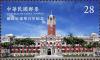 Colnect-5714-875-Centenary-of-the-Presidential-Office-Building.jpg