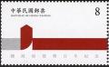 Colnect-5714-871-Centenary-of-the-Presidential-Office-Building.jpg