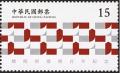 Colnect-5714-873-Centenary-of-the-Presidential-Office-Building.jpg