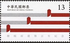 Colnect-5714-872-Centenary-of-the-Presidential-Office-Building.jpg